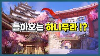 신규모드 CLASH 모드를 소개합니다 | 옵치토크쇼