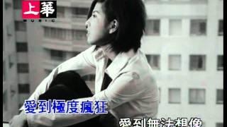 許茹芸 - 突然想愛你 MV  [HQ清晰版]