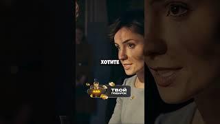 Пошла к гадалке накануне свадьбы #фильм #сериал #movie