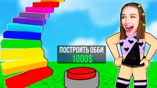 ОББИ и ТАЙКУН в ОДНОЙ ИГРЕ ?!  Роблокс Obby Tycoon