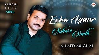 Eehe Agan Sohni Sindh || Ahmed Mughal || Sindhi Song || M3tech