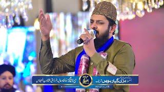 shainillah ya abdul qadir | Ghous e pak Manqabat | Zohaib Ashrafi