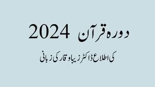 Daura e Quran 2024 By Dr Zeba waqar