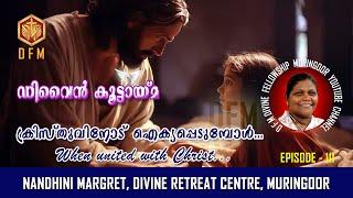 ക്രിസ്തുവിനോടു ഐക്യപ്പെടുമ്പോൾ...l DFM 111 l  Nandhini Margret l Divine Fellowship, Muringoor.