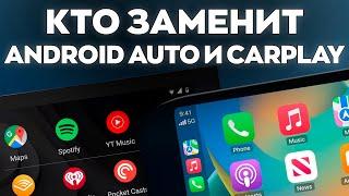 Кто заменит Android Auto и CarPlay? Яндекс, МТС и Сбер спешат на помощь