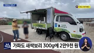 제주MBC뉴스데스크 제주2022 7  7