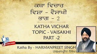 KATHA VICHAR - VAISAKHI - PART 2 / HARMANPREET SINGH