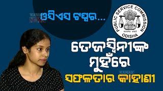  Exclusive With Odisha Civil Service Exam 2020 Topper Tejaswini Behera | Her Preparations