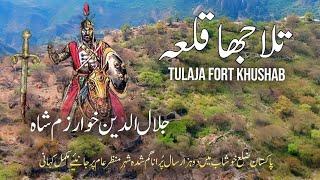 Tulaja City In Pakistan|Tulaja Khushab | Tulaja Fort In Soon Valley | 2000 Year Old Fort In Pakistan