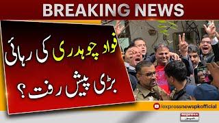 Fawad Chaudhry Arrested  | Latest Updates - Breaking News I Express news