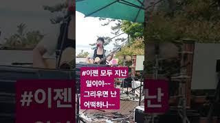 #안좋은건 다 멈추어라~~#비도 바람도 내마음도~~