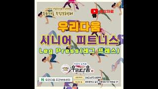 광주 노인주간보호센터 《우리다움》
