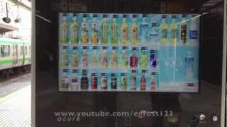 Touchscreen Vending Machine! - Only In Japan