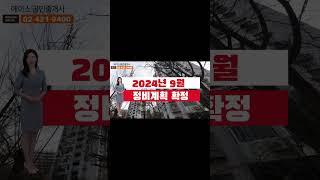 잠실주공5단지 매매 정보를 확인해보세요 :) #도도무빙