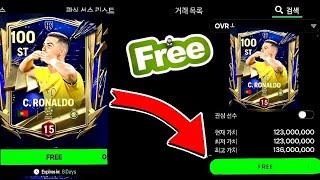 How to get free Cristiano ronaldo toty 96 on fc mobile 24