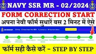 NAVY SSR MR FORM CORRECTION START 2024 | NAVY FORM CORRECTION KAISE KARE STEP BY STEP DETAIL