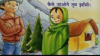 मौसम बदला आई सर्दी हिंदी कविता/Sardi aai Hindi poem #trending #shorts