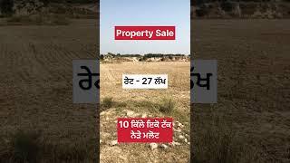 Property Sale  #property #propertyforsale #farming #sale #purchase #jatt #farmer 26