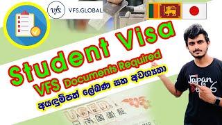 Japan Wisthara - Document Requirement for Student Visa - VFS / අයදුම්පත් ලේඛන සහ අවශ්‍යතා