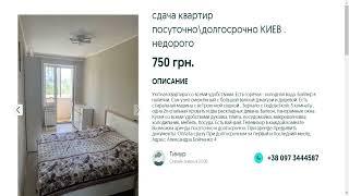 Долгосрочная аренда квартир,Киев,Киевская область.Цена:750грн.Тимур