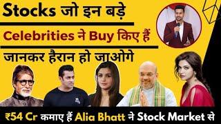 Stocks Bought by celebrities | Celebrity Investments | Stock Market for beginners | Investing