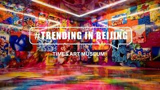 Trending in Beijing — Times Art Museum