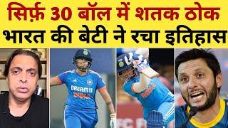 देखिए T20 क्रिकेट का सबसे तेज़ शतक | SMRITI MANDHANA | IND vs AUS | NEWS 24