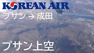 【プサン市内上空】大韓航空2129便、プサン→成田 Flight over Busan city