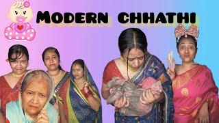 MODERN CHHATHI...BABY WELCOME..#comedy  #bihar