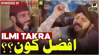 Ilmi Takra افضل کون? | Allama Yaseen Qadri Vs Syed Zulfiqar Shah Gillani |Main Aur Maulana | Rabbani
