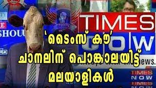 Malayalis Against Times Now Channel | Oneindia Malayalam