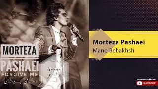 Morteza Pashaei - Mano Bebakhsh ( مرتضی پاشایی - منو ببخش )