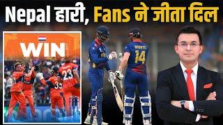 NEP vs NED: Netherlands defeated Nepal by 6 wickets ! Team हारी पर Nepali Fans ने जीता दिल!