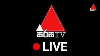 sirasa tv live stream සිරස TV sirasa tv live sirasa tv live stream sirasa tv live sirasa tv live now