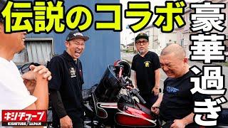 【神回】マッコイ斎藤と山本圭壱が埼玉に大集結！この後マジでヤバい事態に…【コラボ】