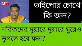 দুয়ারে দুয়ারে ভাইপো, এদিকে মোদির সমর্থনে দুর্দান্ত বক্তব্য দিয়ে চিৎপটাং করে দিলেন নীতিশ নাইডু