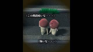 【音量注意】夏のんふんふ階段【ビックリ注意】