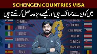 How to Get a Schengen Visa: Understanding Schengen vs EU | Sameer Vlogs