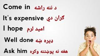 English To pashto learning | English Sentences for beginners