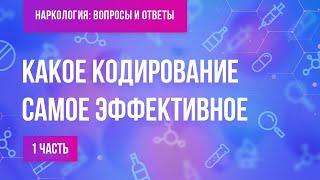 Какое кодирование самое эффективное? Часть 1.