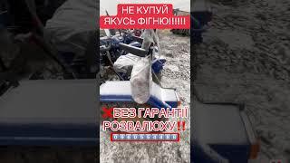 ️️️‼️‼️‼️#мінітрактор #трактор #ДЕШЕВО 