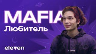 07.11.24 - Спортивная мафия - Игровой вечер