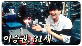 31살 만화가의 조촐한 생일축하