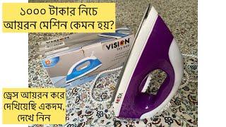 Vision Dry Iron 007 bangla review.হাজারের নিচে আয়রন #vision #best #iron #minivlog #reviews #bangla