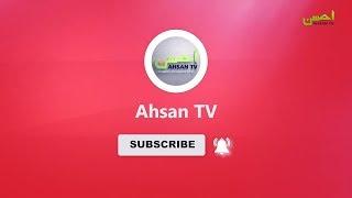 Youtube Ahsan TV (Jeda Ahsan TV)