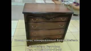 Комод 0,9 м Лотос лакированный Браво Мебель