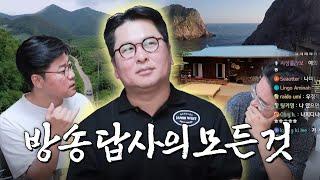 [sub] 답사의신1편 | 라이브 짧게보기