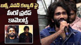 Pradeep Ranganathan Comments on Pawan Kalyan & Allu Arjun | #Dragon Pre Release Event
