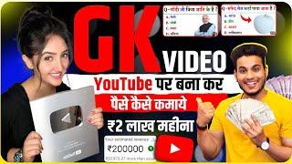 gk video kaise banaye | gk quiz video kaise banaye mobile se