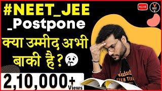 Will JEE and NEET 2020 be Postponed | Know the TRUTH by Arvind Arora